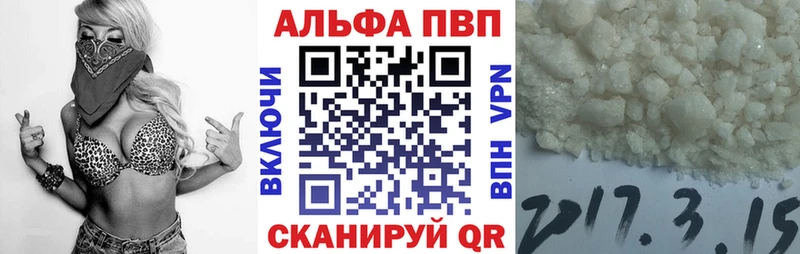 Альфа ПВП Соль darknet клад Корсаков хочу наркоту