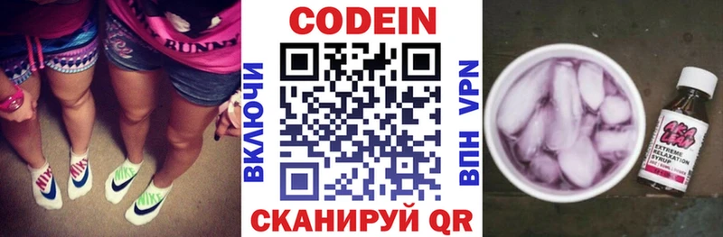 купить   Корсаков  hydra маркетплейс  Кодеиновый сироп Lean Purple Drank 