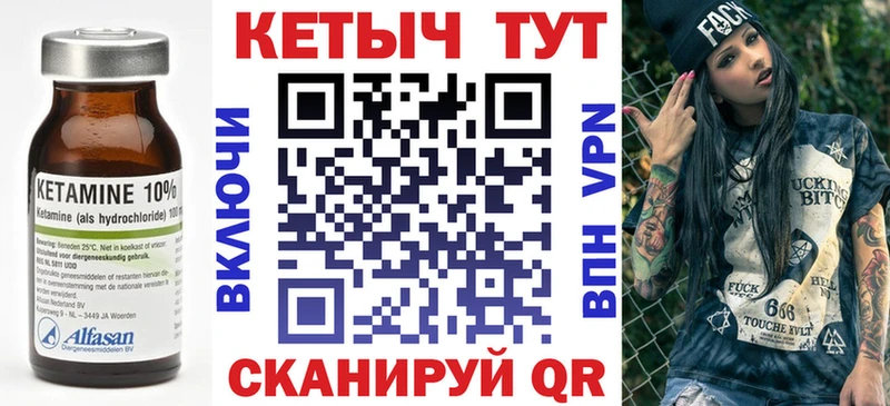 КЕТАМИН ketamine Корсаков