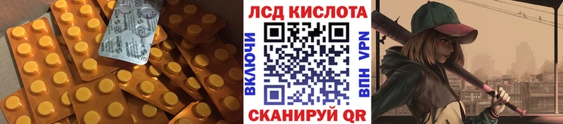 ЛСД экстази кислота  Корсаков 