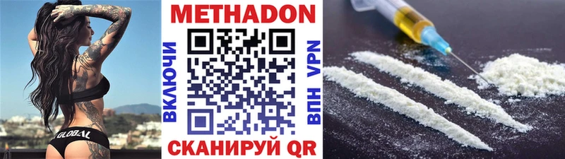 МЕТАДОН кристалл Корсаков